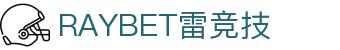 雷竞技 (RayGame)官方网站 - 全球顶级电竞赛事平台
